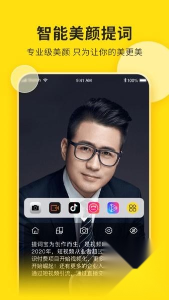视频号助手正版