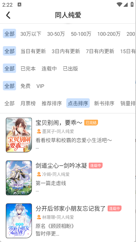 一纸小说截图1