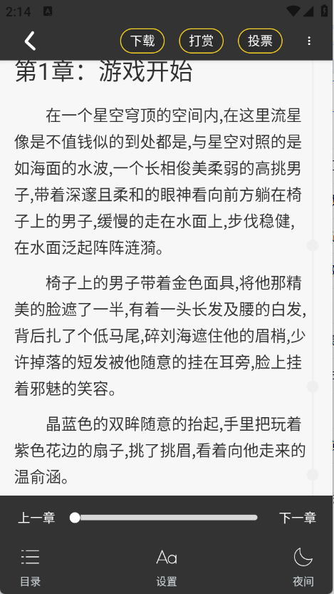 一纸小说