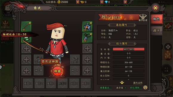 鸡哥传说截图0