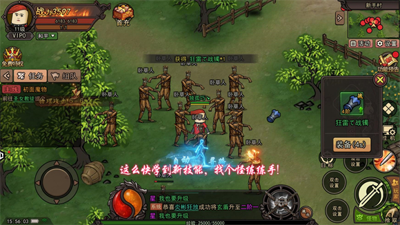 鸡哥传说截图1