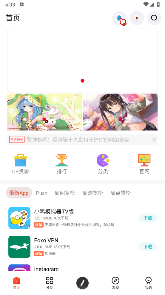 花梦社区截图2