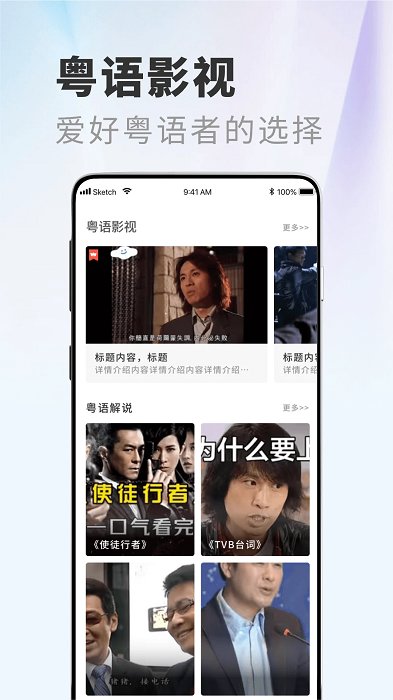 粤语屋截图1