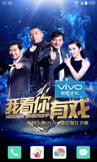 我看你有戏梦象动态壁纸截图0