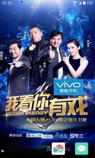 我看你有戏梦象动态壁纸截图1