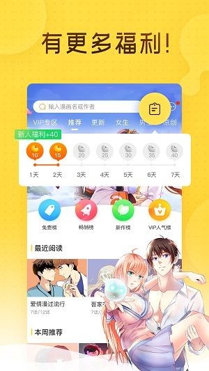 咪哩咪哩截图3