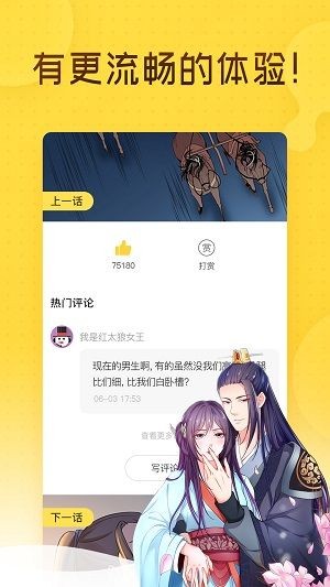 咪哩咪哩截图2