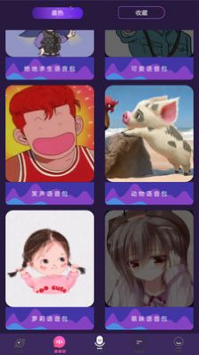 AI配音大师截图2