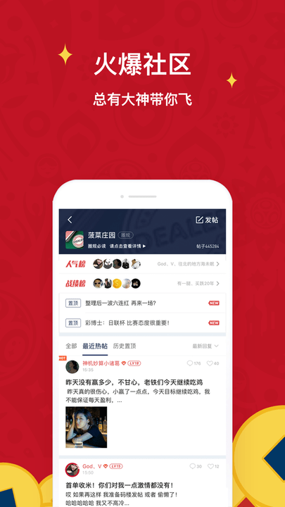 球球是道最新安卓版截图3