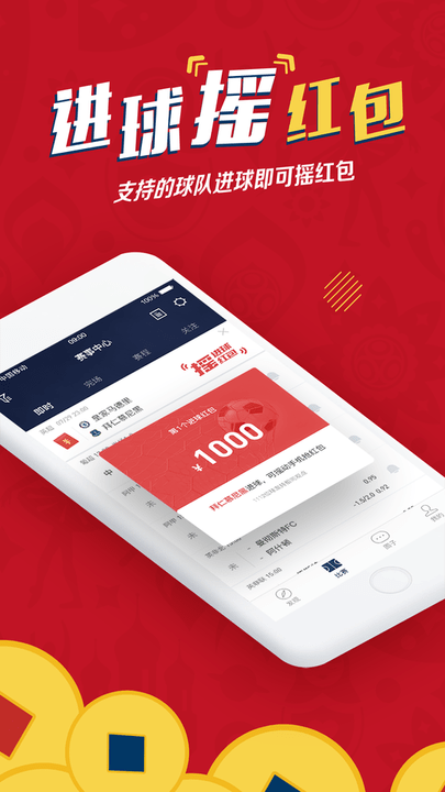 球球是道最新安卓版截图1