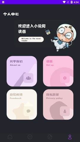小小书亭截图1