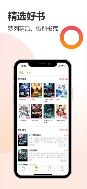 云雀小说截图0