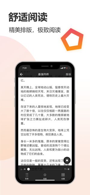 云雀小说截图2