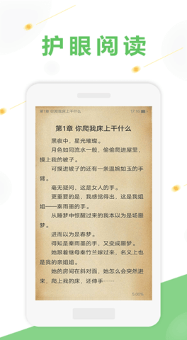 悦小说截图2