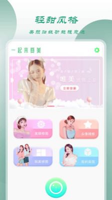 轻相机截图0