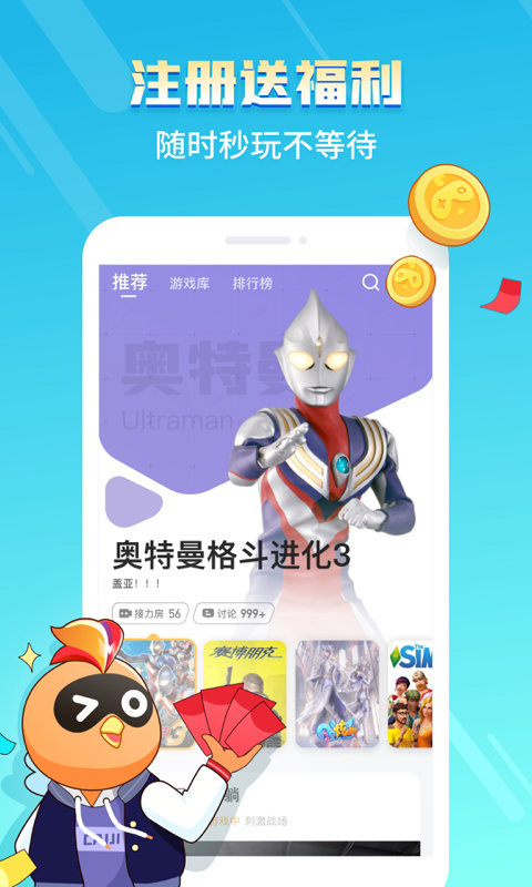 菜鸡截图3