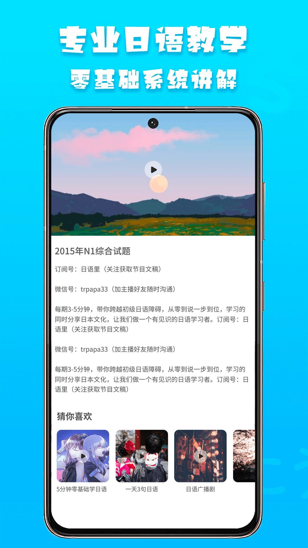 日语阅读截图1
