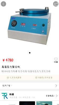 爱齿商城截图3