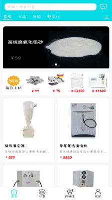 爱齿商城截图2