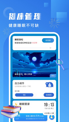 非凡计步截图3