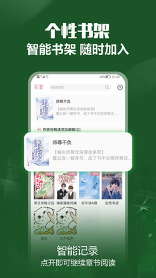 免耽小说截图0