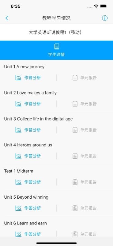 U校园教师截图1