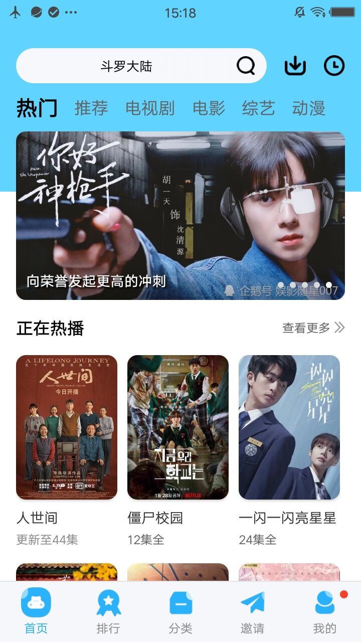 火花视频截图0