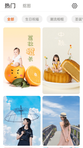 趣美修图截图0