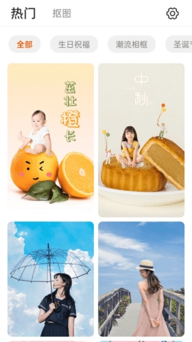趣美修图截图2