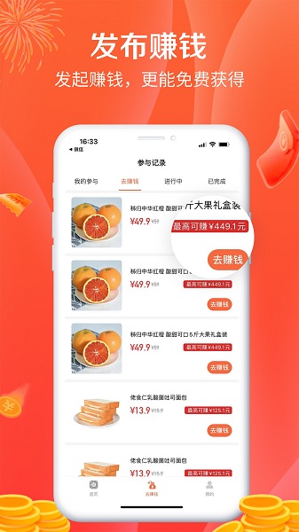 购团团截图1
