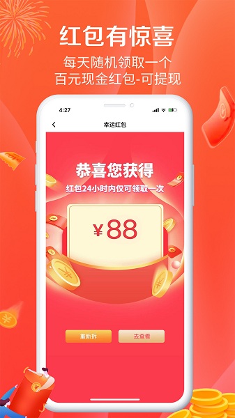 购团团截图3