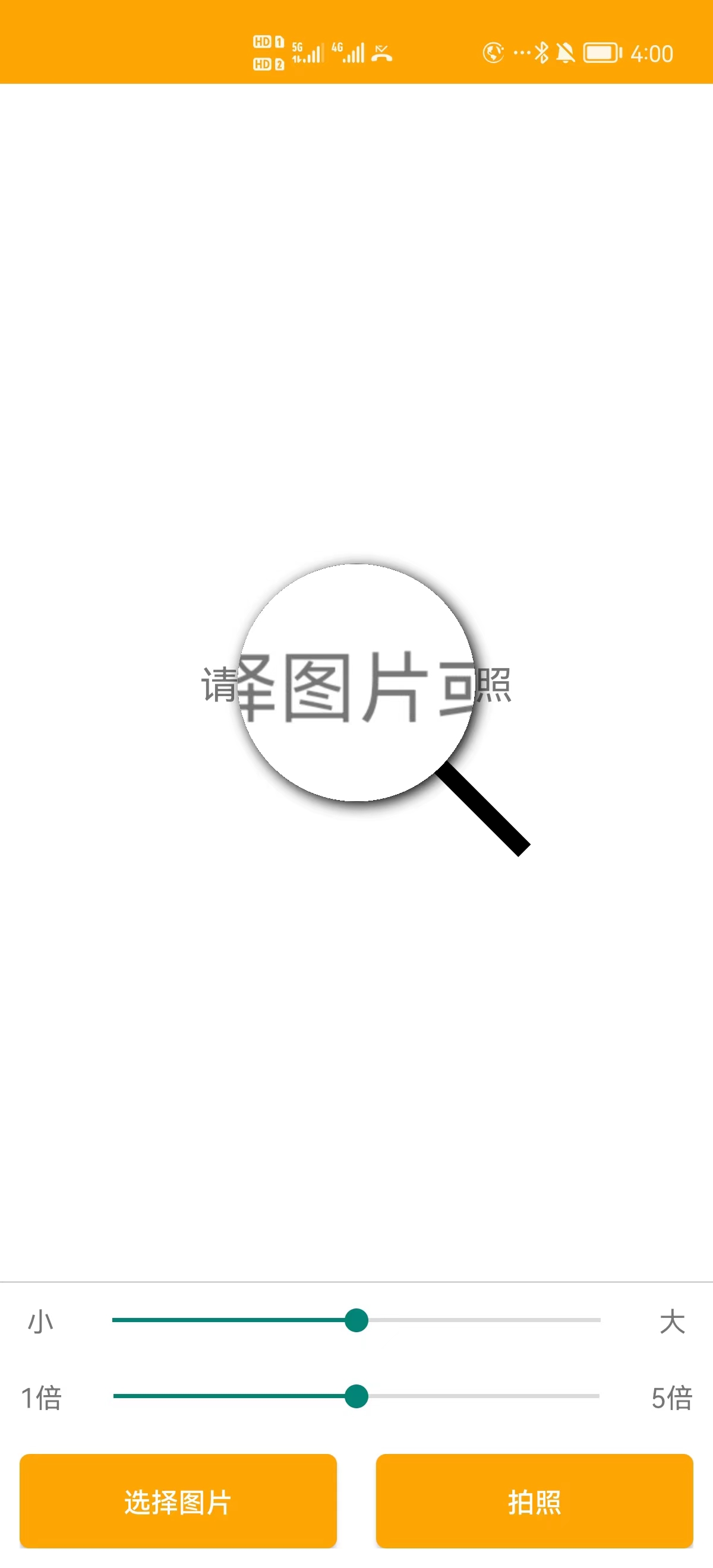 美颜拍照助手截图1