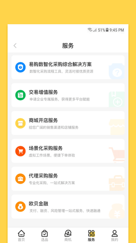 欧贝截图0