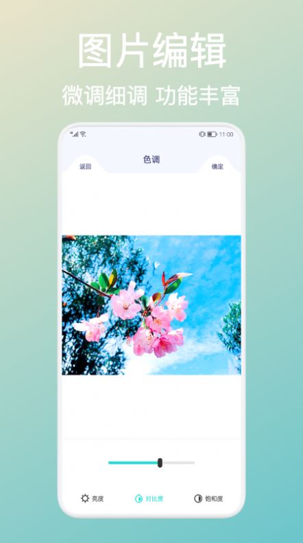 拼贴图截图2