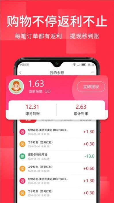 打折站截图3