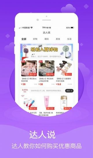 心臣优选截图2
