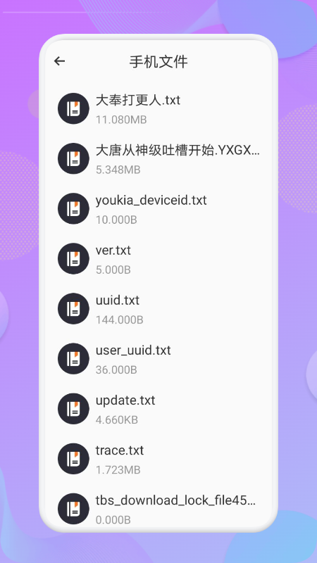 看吧阅读截图0