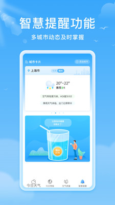 熊猫天气截图3