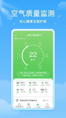 熊猫天气截图2