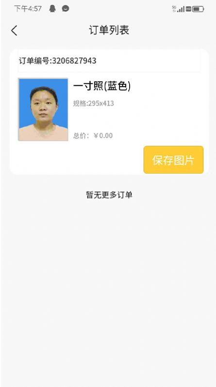 享e快照截图3