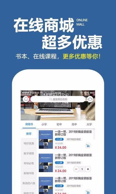 学习计划表截图1