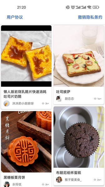 掌勺菜谱截图0
