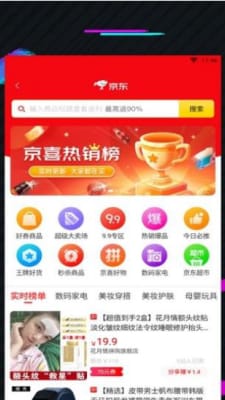 蜜券购截图1