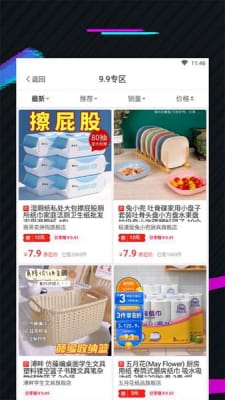 蜜券购截图2