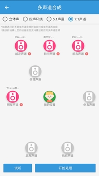 MP3提取转换器截图2