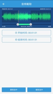 MP3提取转换器截图1