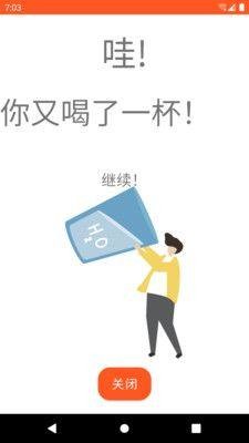 清亮饮水截图2