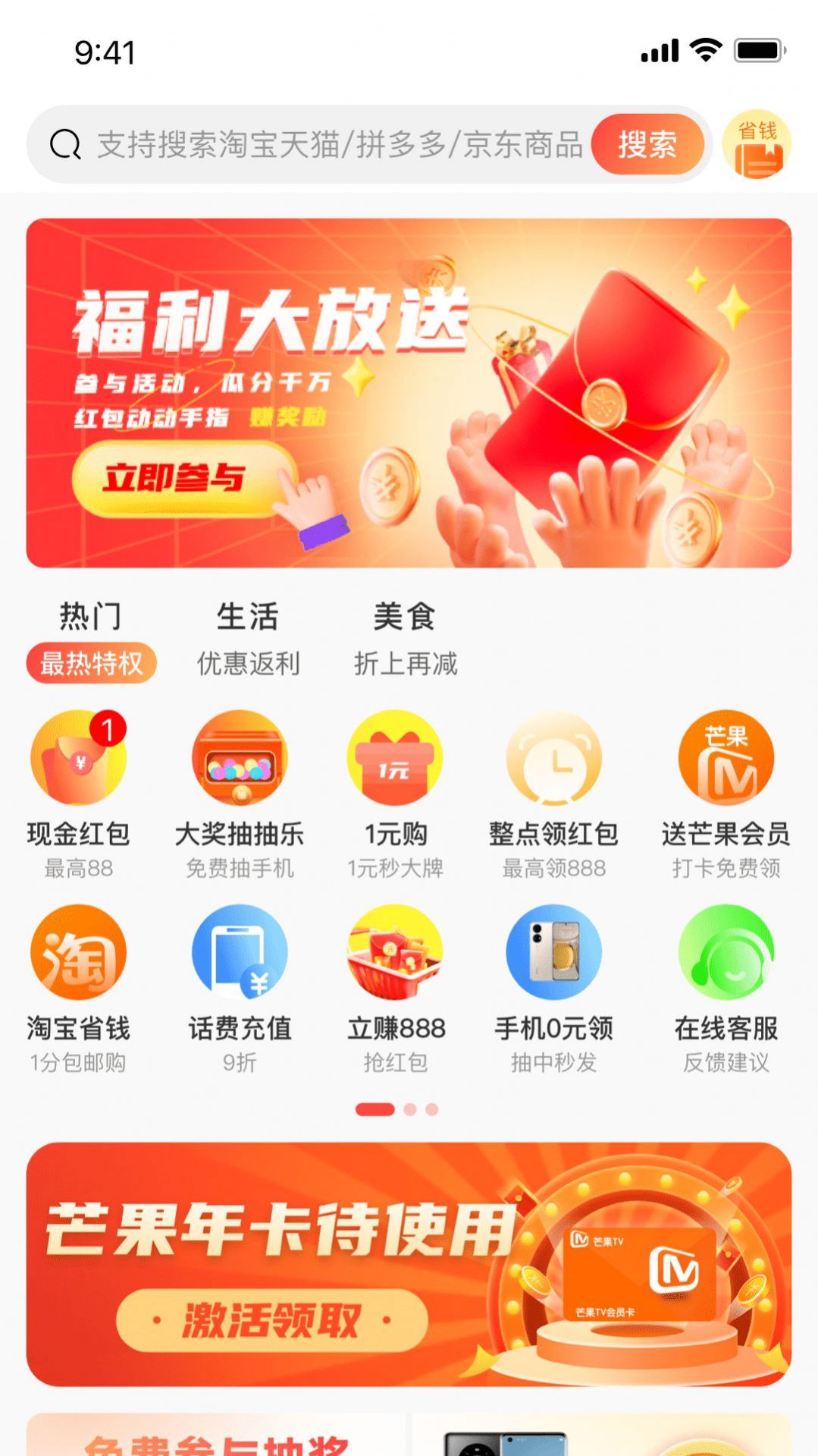 熊猫有品截图3