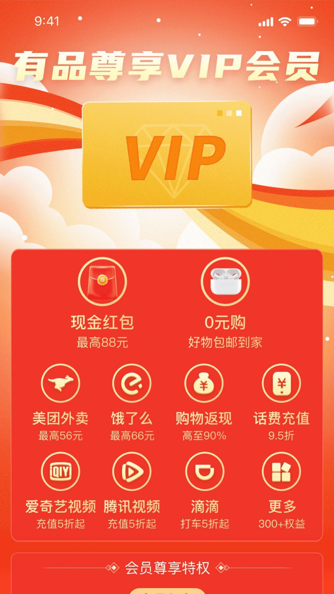 熊猫有品截图1