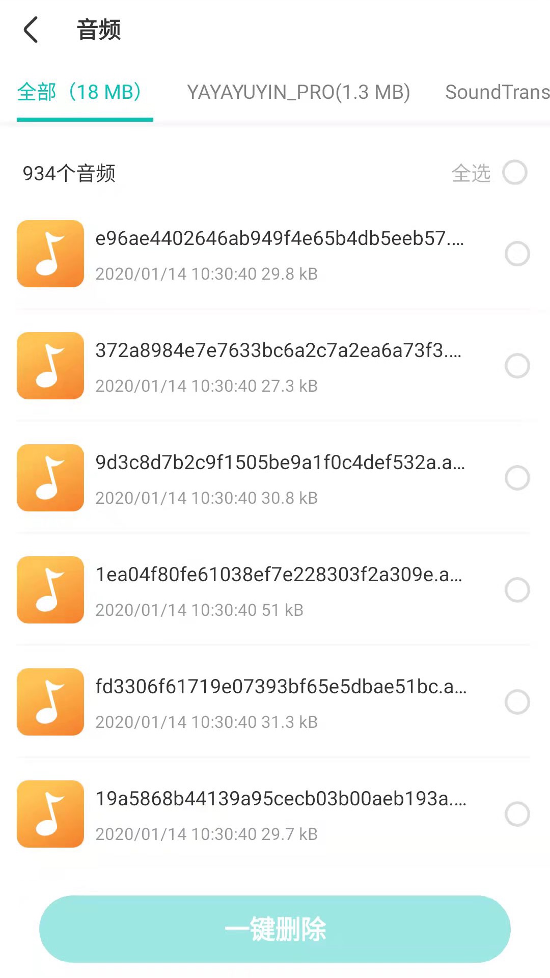 福莱文件管理截图1